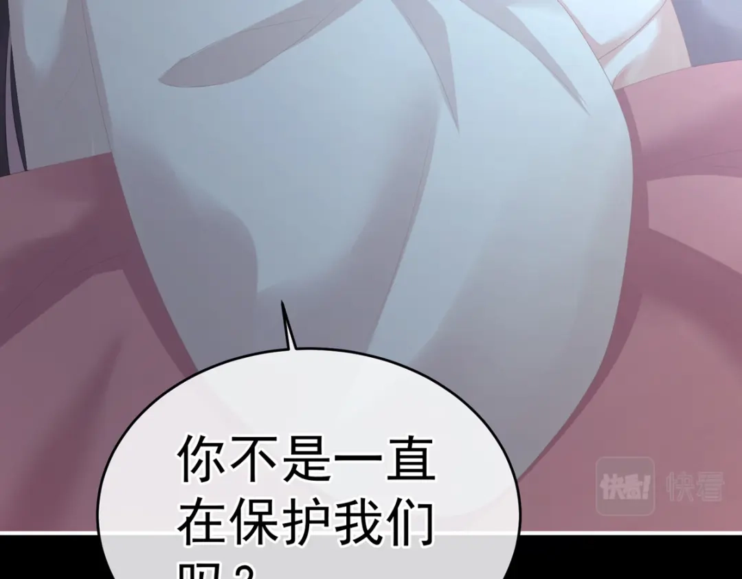 《女帝多蓝颜》第272话 有点大，你忍一下 第119页