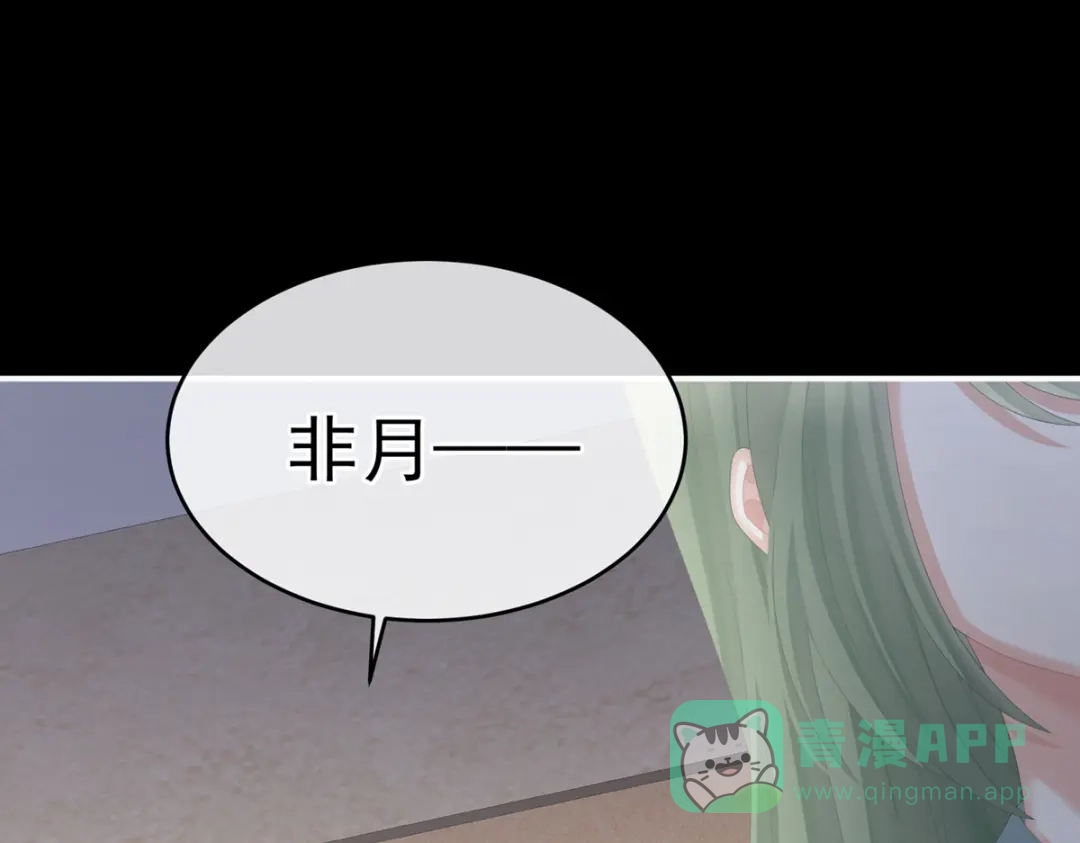 《女帝多蓝颜》第272话 有点大，你忍一下 第81页
