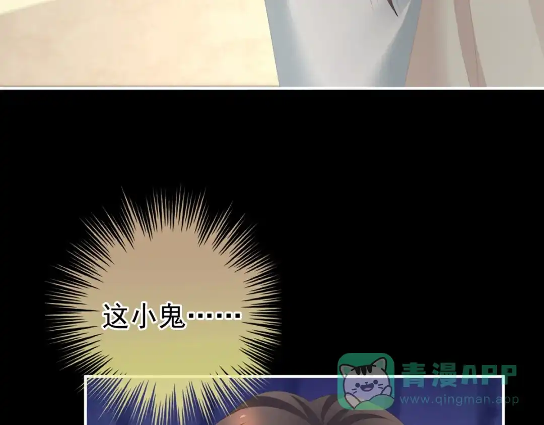 《女帝多蓝颜》第272话 有点大，你忍一下 第91页