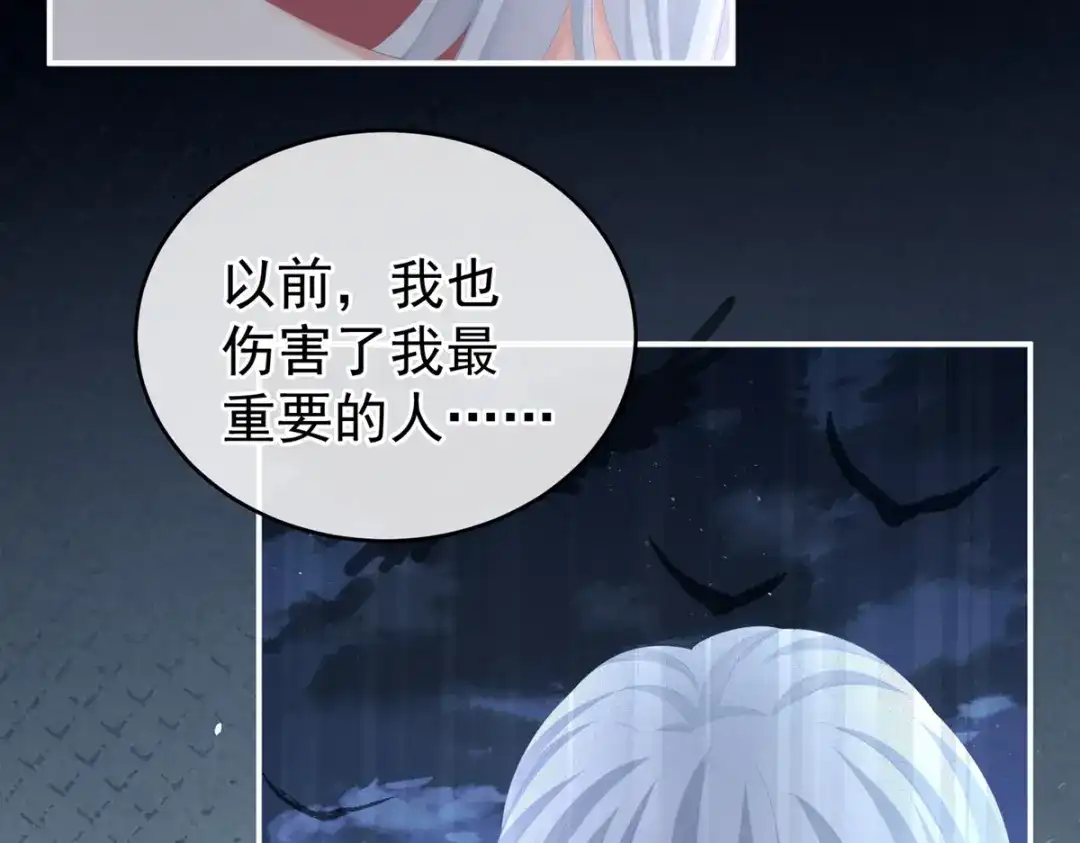 《女帝多蓝颜》第272话 有点大，你忍一下 第109页