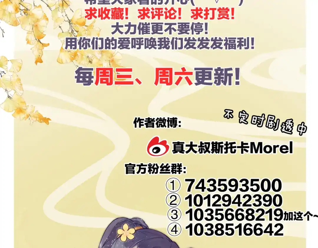 《女帝多蓝颜》第272话 有点大，你忍一下 第133页