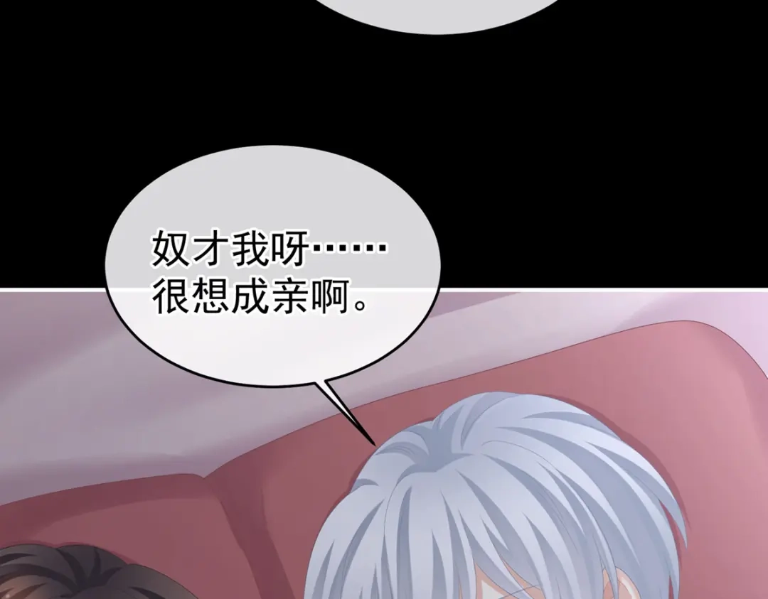 《女帝多蓝颜》第272话 有点大，你忍一下 第99页