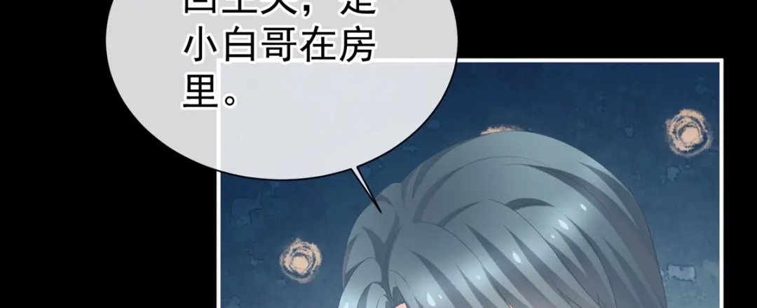 《女帝多蓝颜》第272话 有点大，你忍一下 第12页
