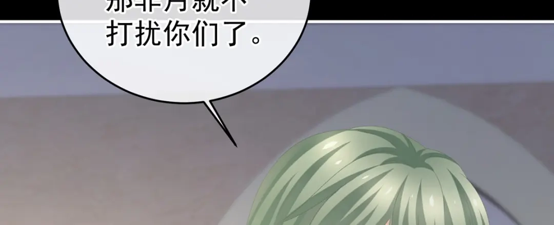 《女帝多蓝颜》第272话 有点大，你忍一下 第78页