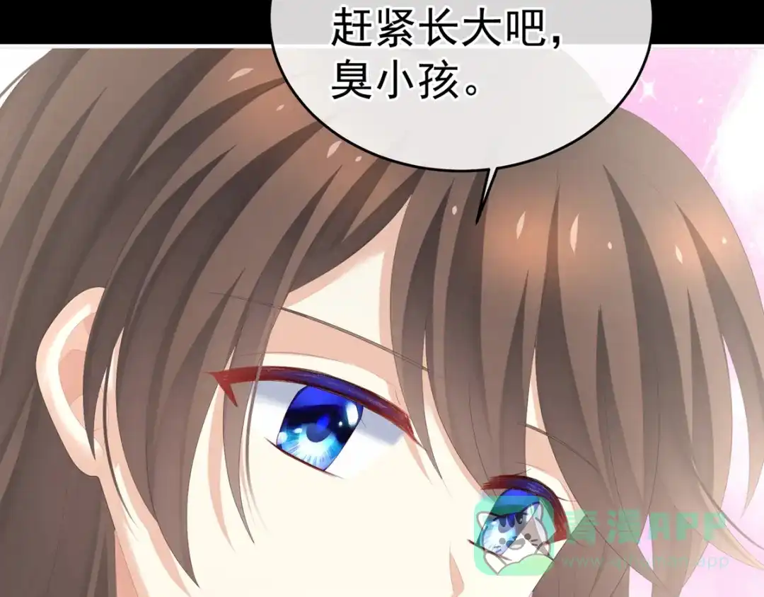 《女帝多蓝颜》第272话 有点大，你忍一下 第121页