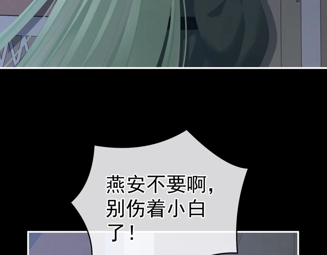 《女帝多蓝颜》第272话 有点大，你忍一下 第43页