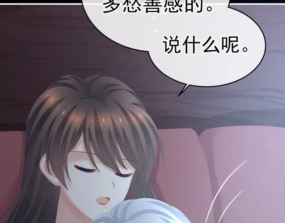 《女帝多蓝颜》第272话 有点大，你忍一下 第117页