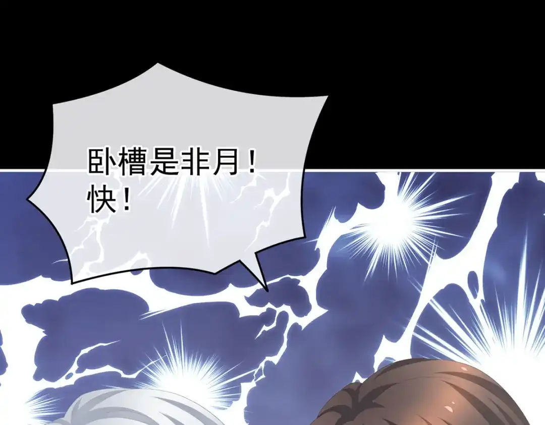 《女帝多蓝颜》第272话 有点大，你忍一下 第47页