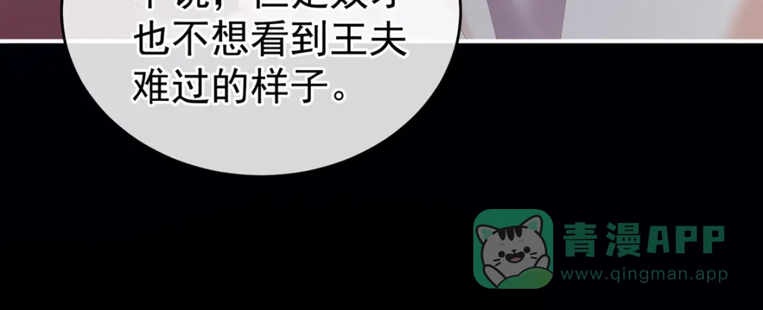 《女帝多蓝颜》第272话 有点大，你忍一下 第106页