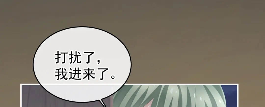 《女帝多蓝颜》第272话 有点大，你忍一下 第50页