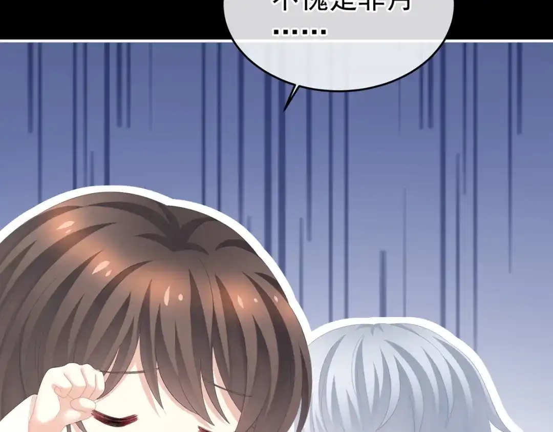 《女帝多蓝颜》第272话 有点大，你忍一下 第75页