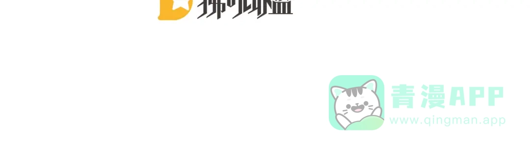 《女帝多蓝颜》第272话 有点大，你忍一下 第6页