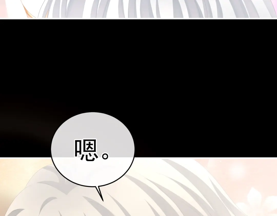 《女帝多蓝颜》第272话 有点大，你忍一下 第123页