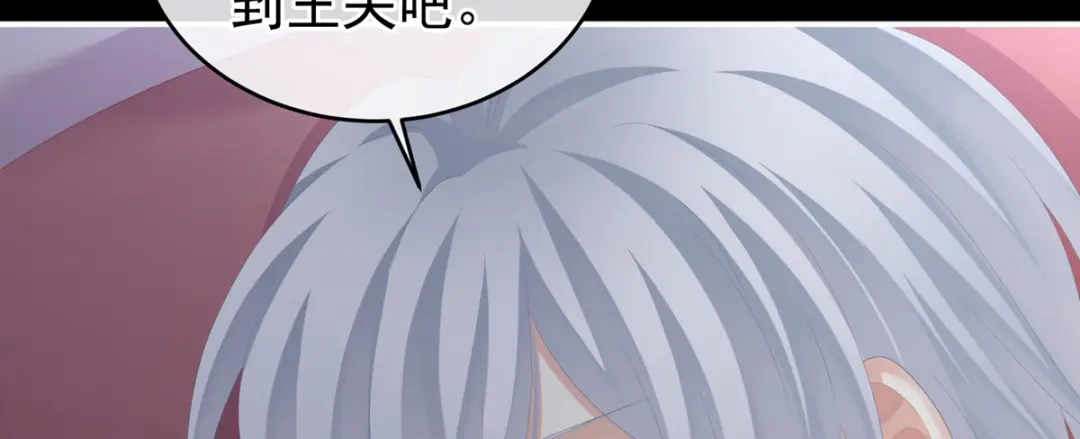 《女帝多蓝颜》第272话 有点大，你忍一下 第104页