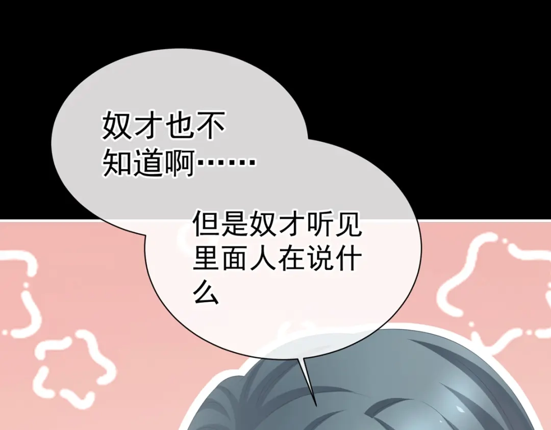 《女帝多蓝颜》第272话 有点大，你忍一下 第17页