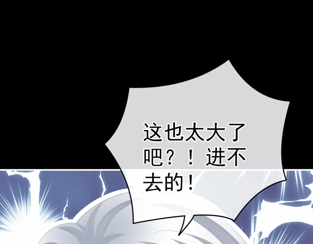 《女帝多蓝颜》第272话 有点大，你忍一下 第33页