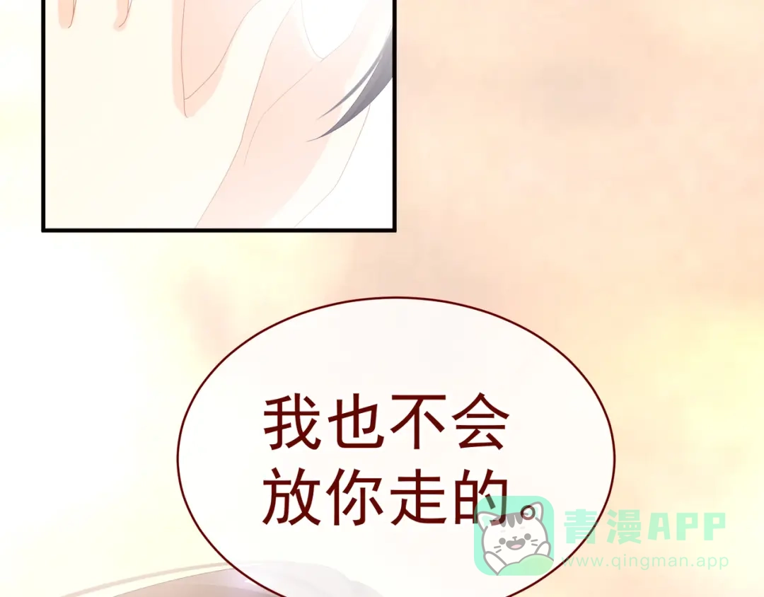 《女帝多蓝颜》第28话 此生此世，定不负君 第51页