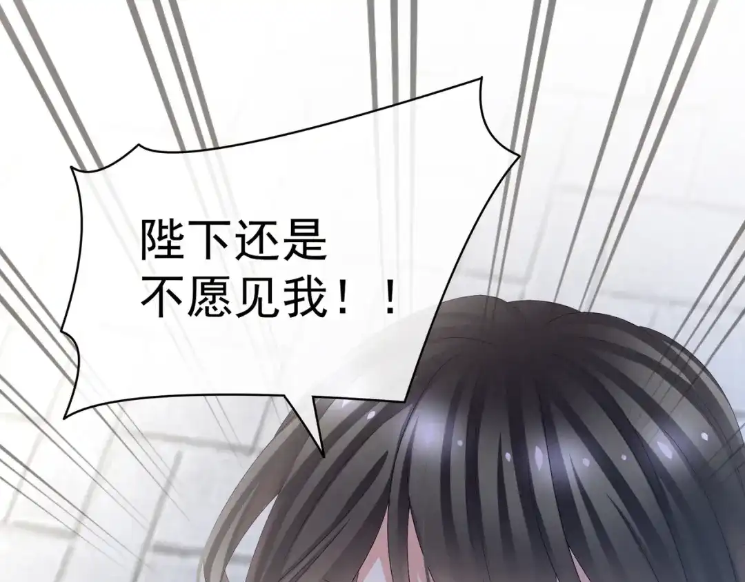 《女帝多蓝颜》第28话 此生此世，定不负君 第12页