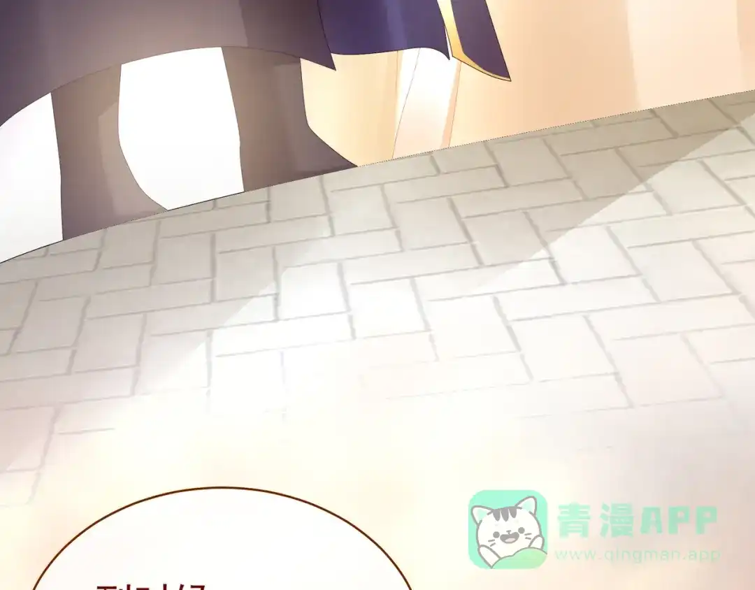 《女帝多蓝颜》第28话 此生此世，定不负君 第41页