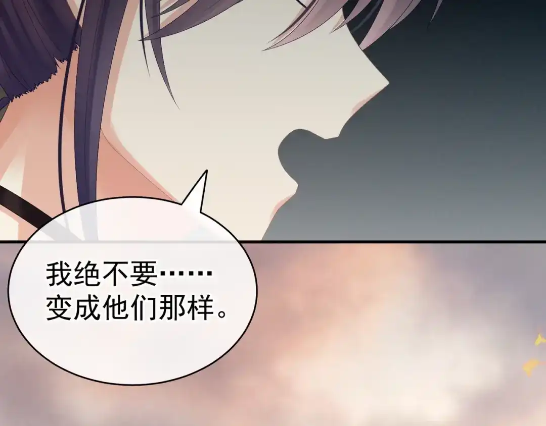 《女帝多蓝颜》第28话 此生此世，定不负君 第27页