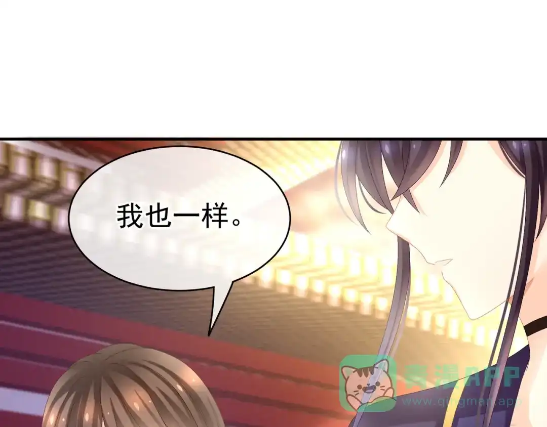 《女帝多蓝颜》第28话 此生此世，定不负君 第36页