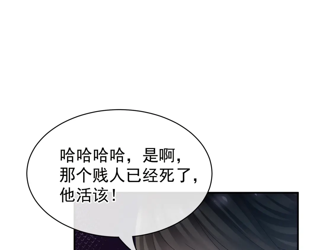 《女帝多蓝颜》第28话 此生此世，定不负君 第10页