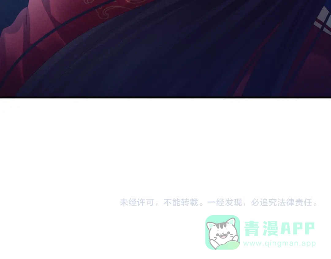 《女帝多蓝颜》第28话 此生此世，定不负君 第81页