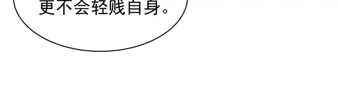 《女帝多蓝颜》第28话 此生此世，定不负君 第33页