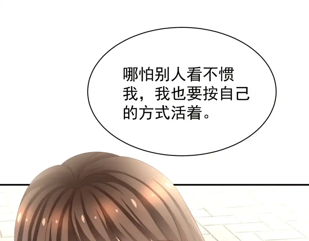 《女帝多蓝颜》第28话 此生此世，定不负君 第34页