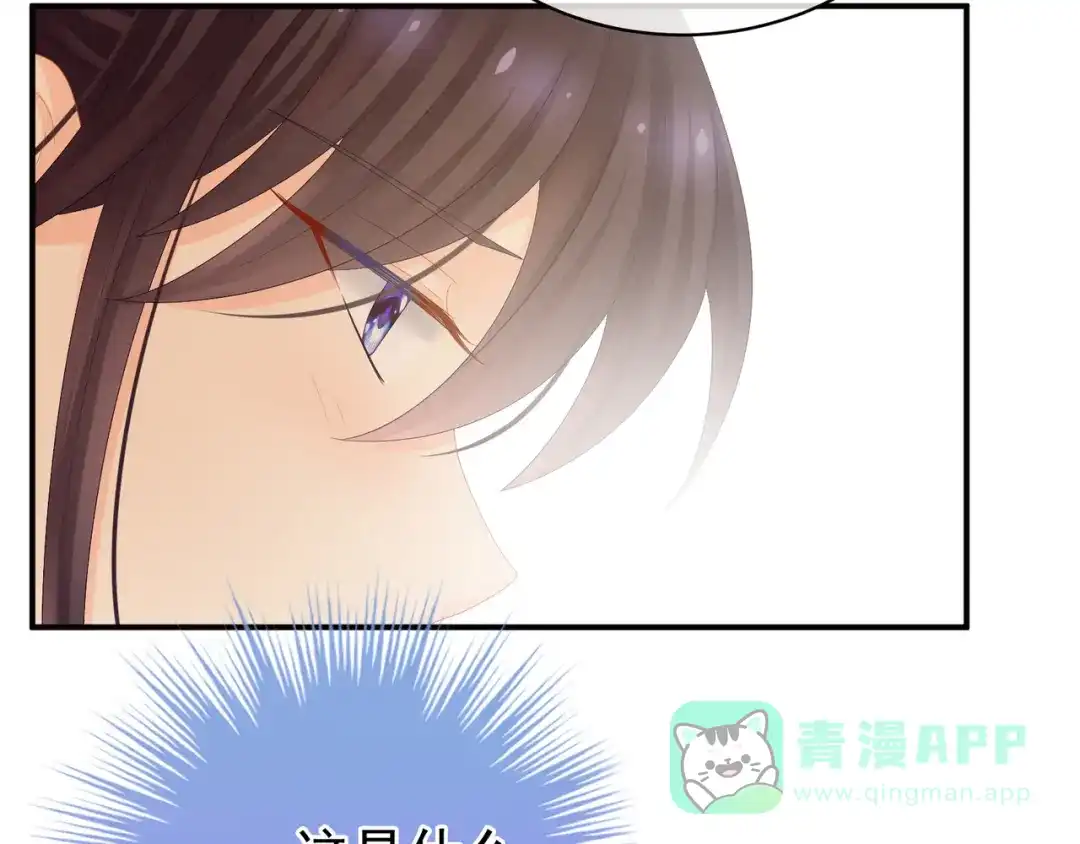 《女帝多蓝颜》第28话 此生此世，定不负君 第56页
