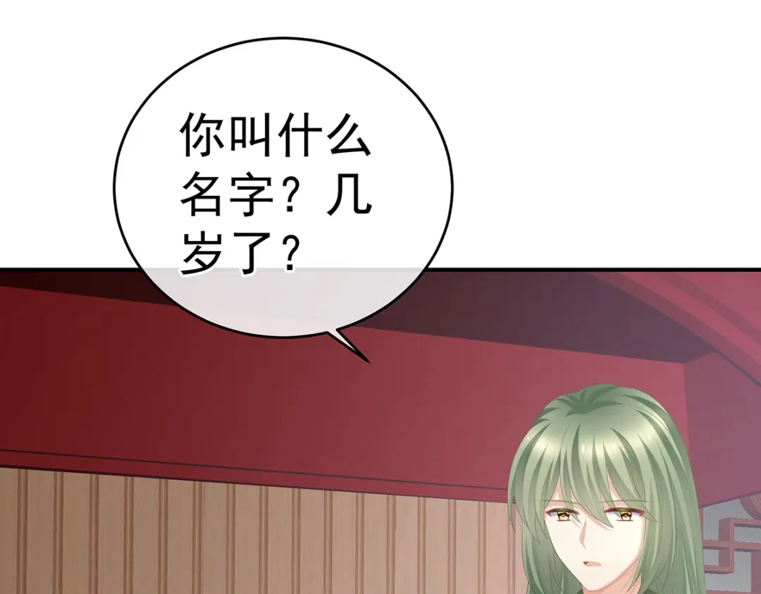 《女帝多蓝颜》第273话 这里，就是你的家 第113页