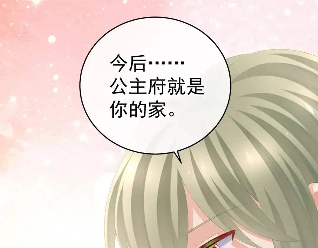 《女帝多蓝颜》第273话 这里，就是你的家 第127页