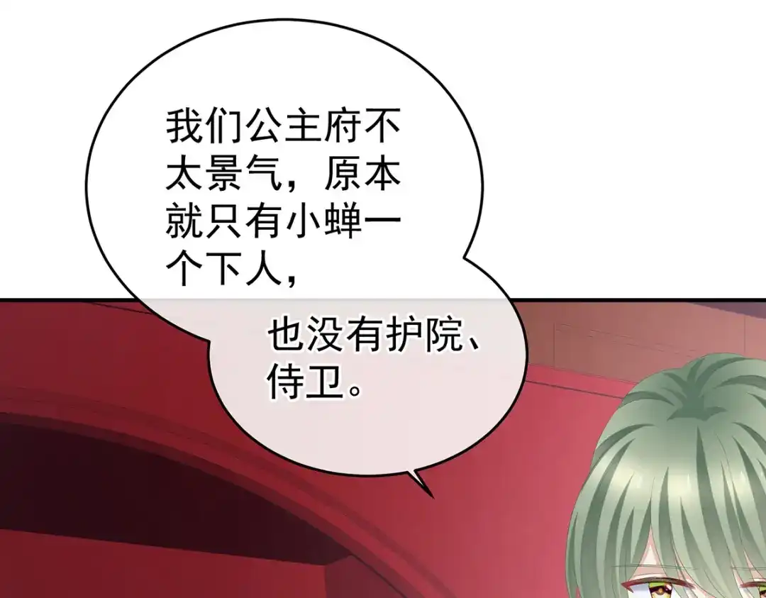 《女帝多蓝颜》第273话 这里，就是你的家 第93页