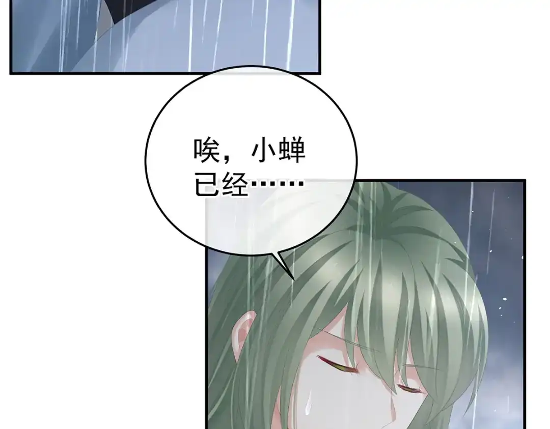 《女帝多蓝颜》第273话 这里，就是你的家 第88页