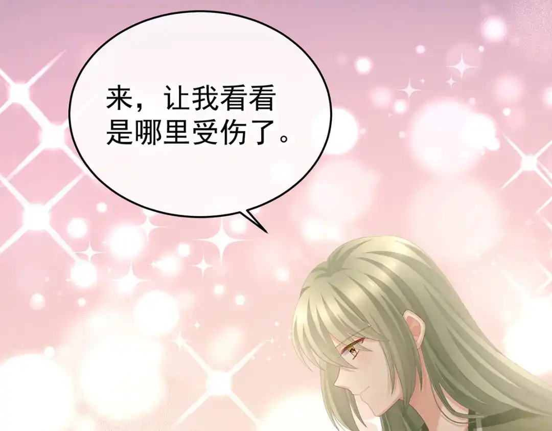 《女帝多蓝颜》第273话 这里，就是你的家 第107页