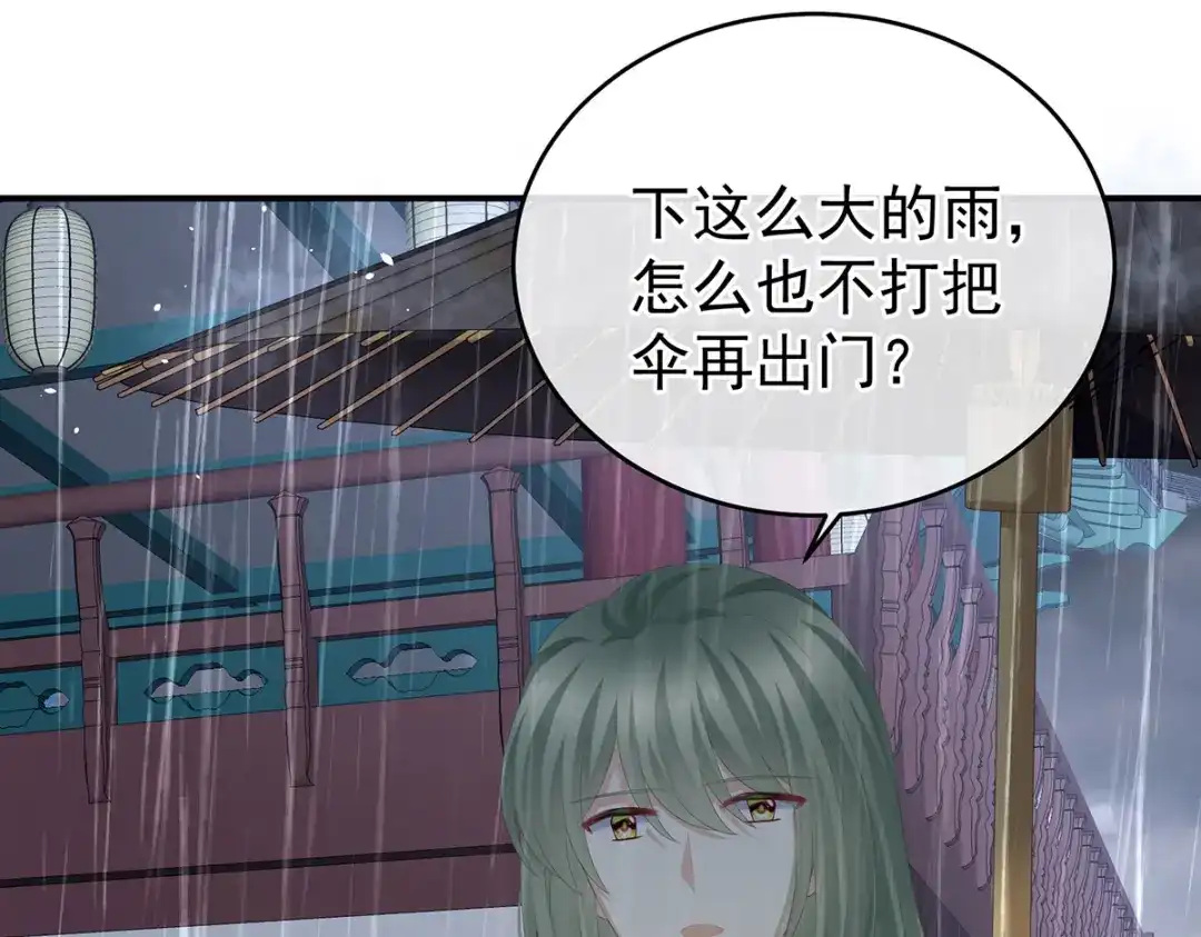 《女帝多蓝颜》第273话 这里，就是你的家 第70页