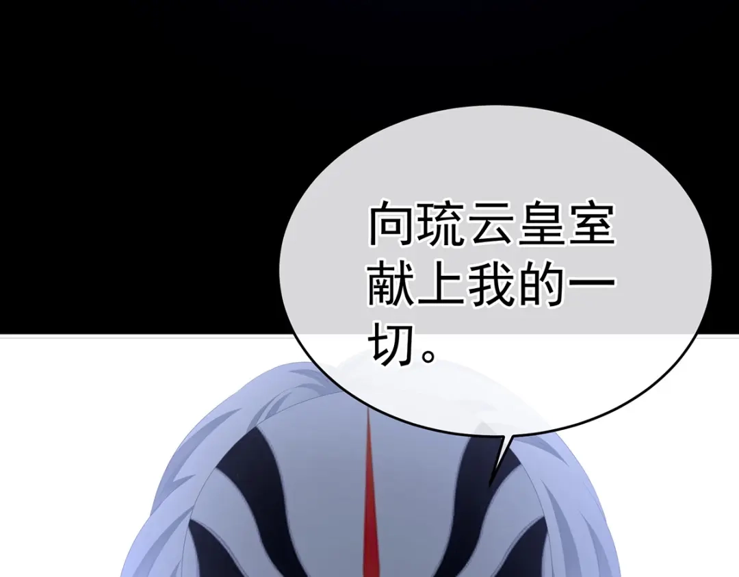 《女帝多蓝颜》第273话 这里，就是你的家 第13页