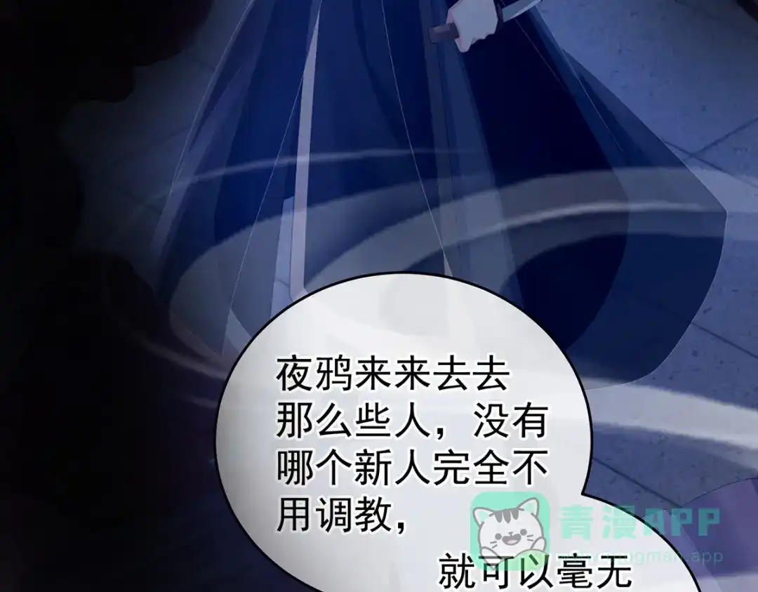 《女帝多蓝颜》第273话 这里，就是你的家 第21页