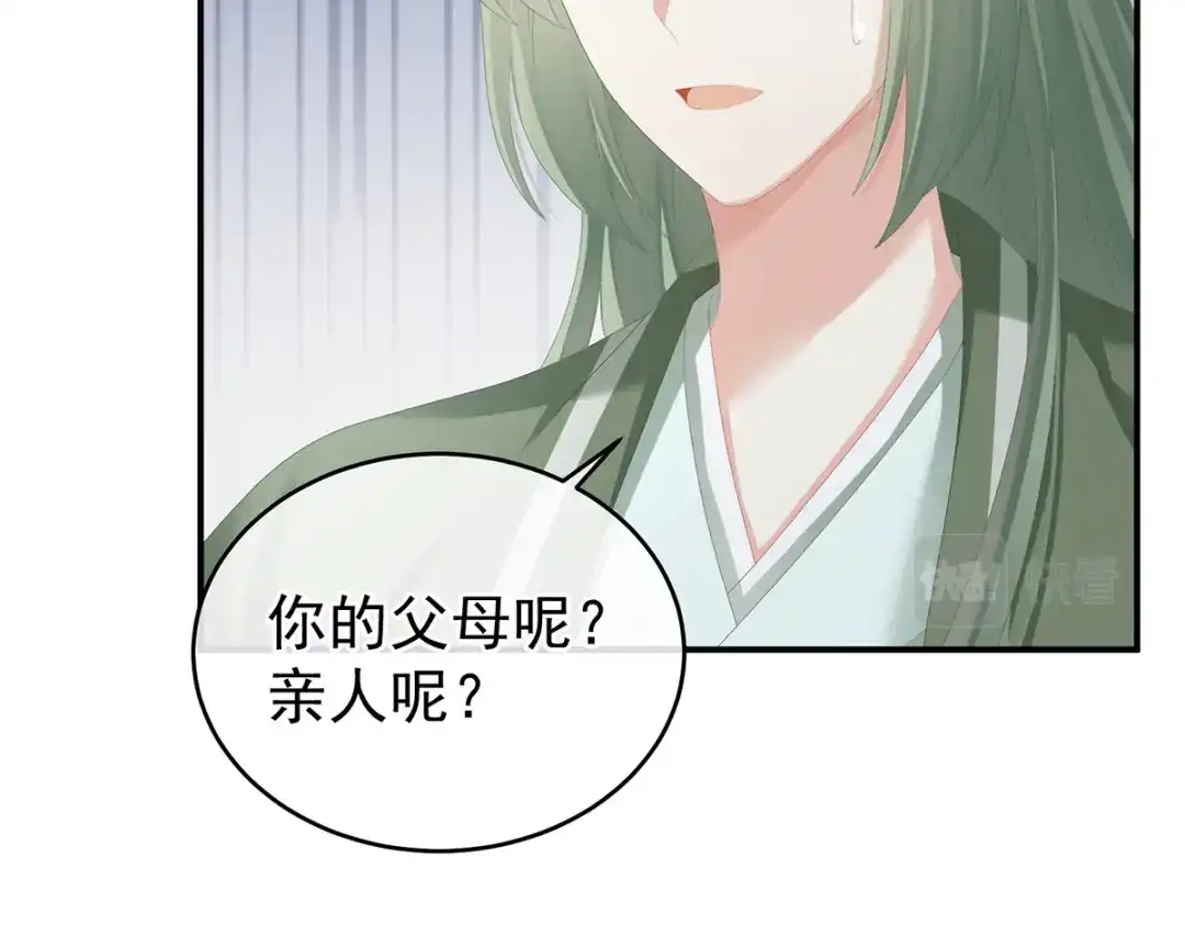 《女帝多蓝颜》第273话 这里，就是你的家 第117页