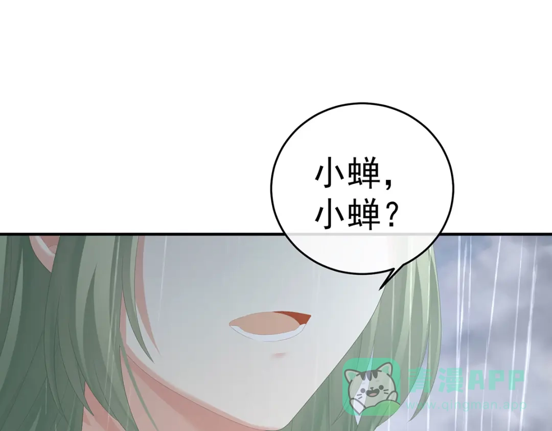 《女帝多蓝颜》第273话 这里，就是你的家 第66页