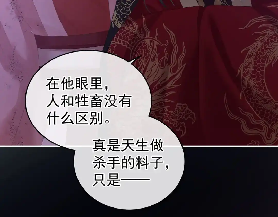 《女帝多蓝颜》第273话 这里，就是你的家 第27页