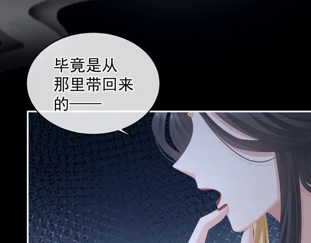《女帝多蓝颜》第273话 这里，就是你的家 第23页
