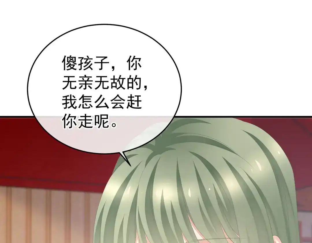 《女帝多蓝颜》第273话 这里，就是你的家 第125页