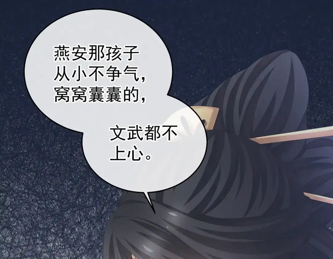 《女帝多蓝颜》第273话 这里，就是你的家 第40页
