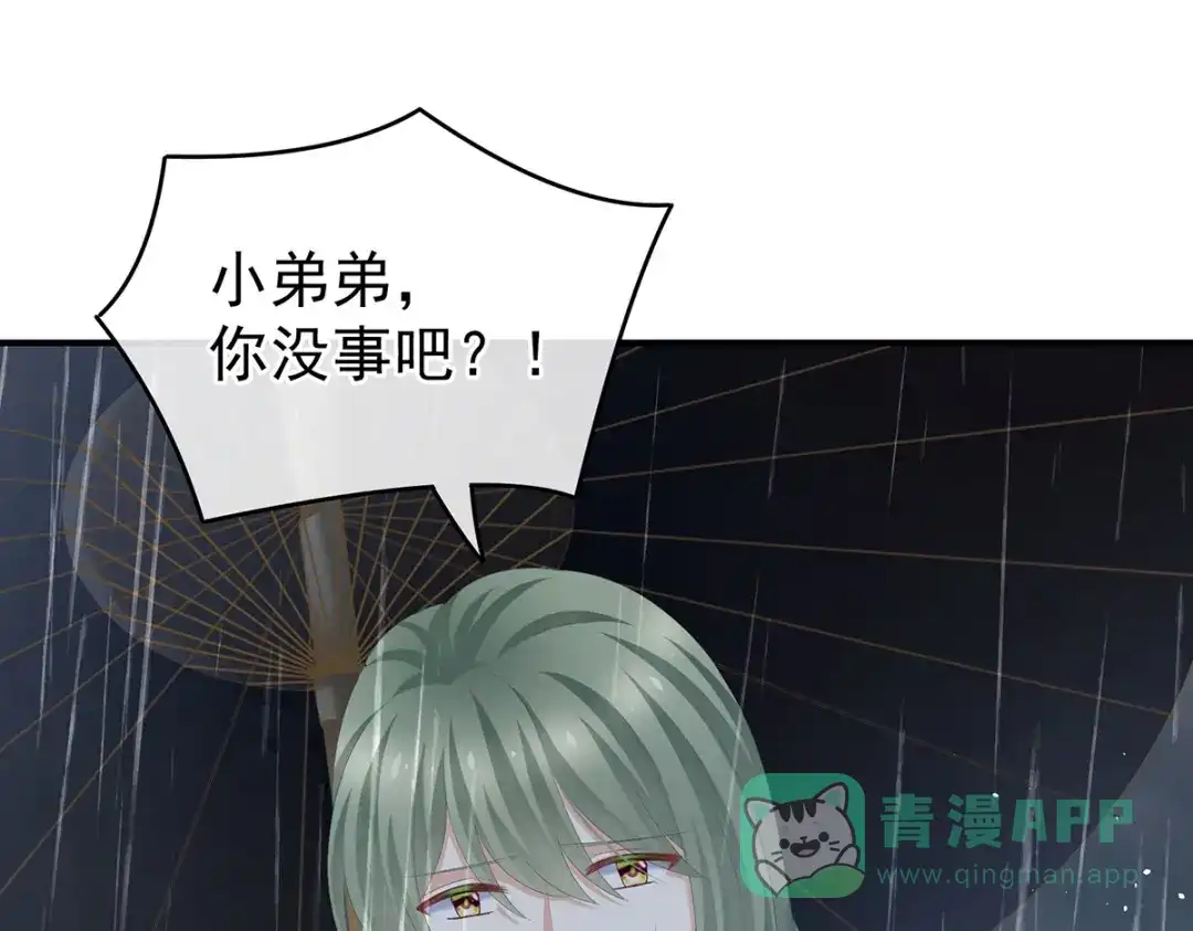 《女帝多蓝颜》第273话 这里，就是你的家 第81页