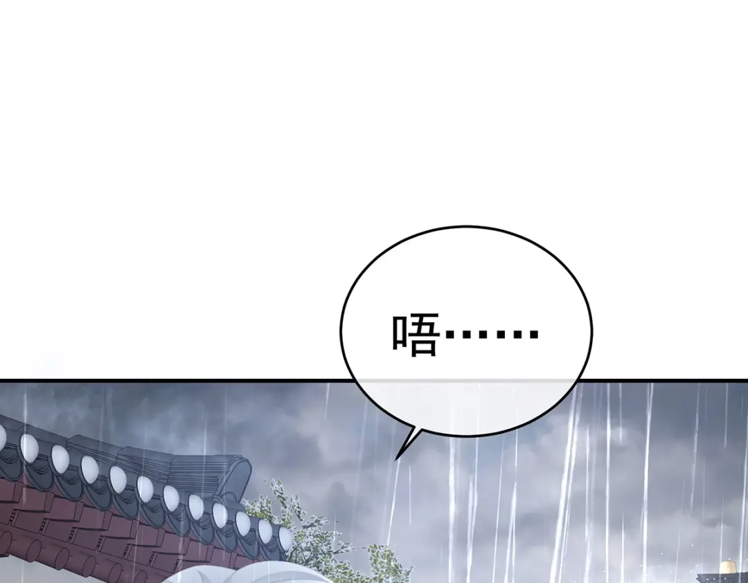 《女帝多蓝颜》第273话 这里，就是你的家 第78页