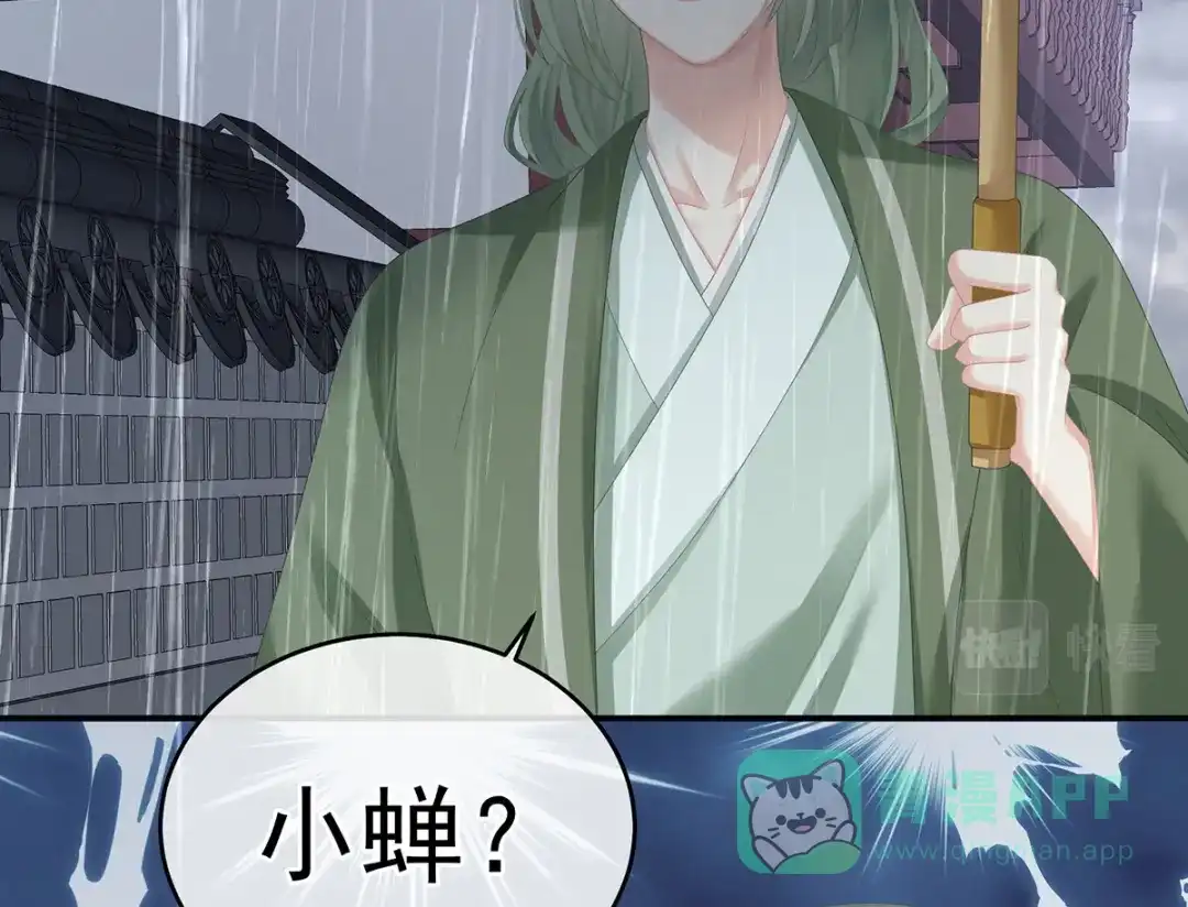 《女帝多蓝颜》第273话 这里，就是你的家 第71页