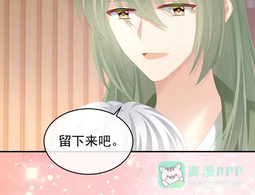 《女帝多蓝颜》第273话 这里，就是你的家 第126页