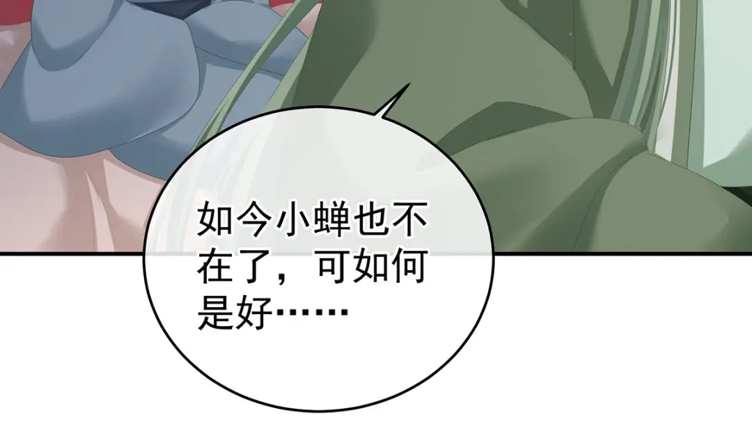 《女帝多蓝颜》第273话 这里，就是你的家 第95页