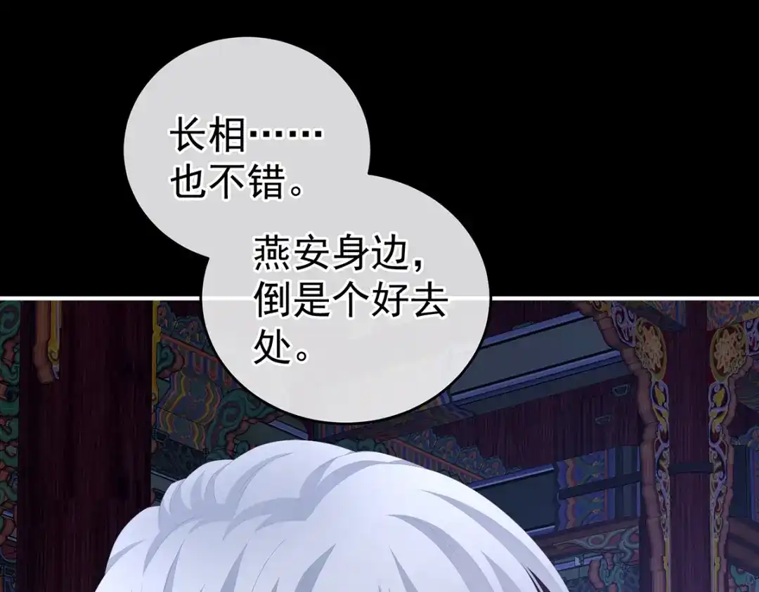 《女帝多蓝颜》第273话 这里，就是你的家 第37页